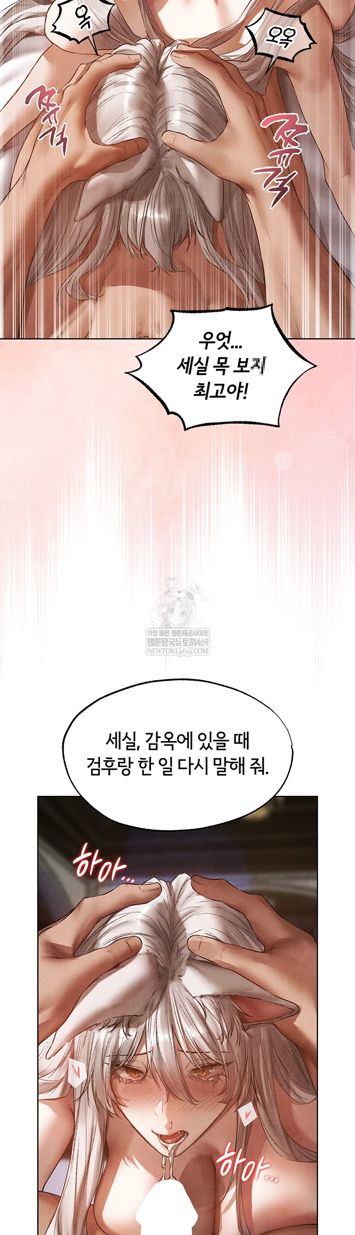 MILF Hunting In Another World Raw - Chapter 119 [photo 12] - MangaPorn