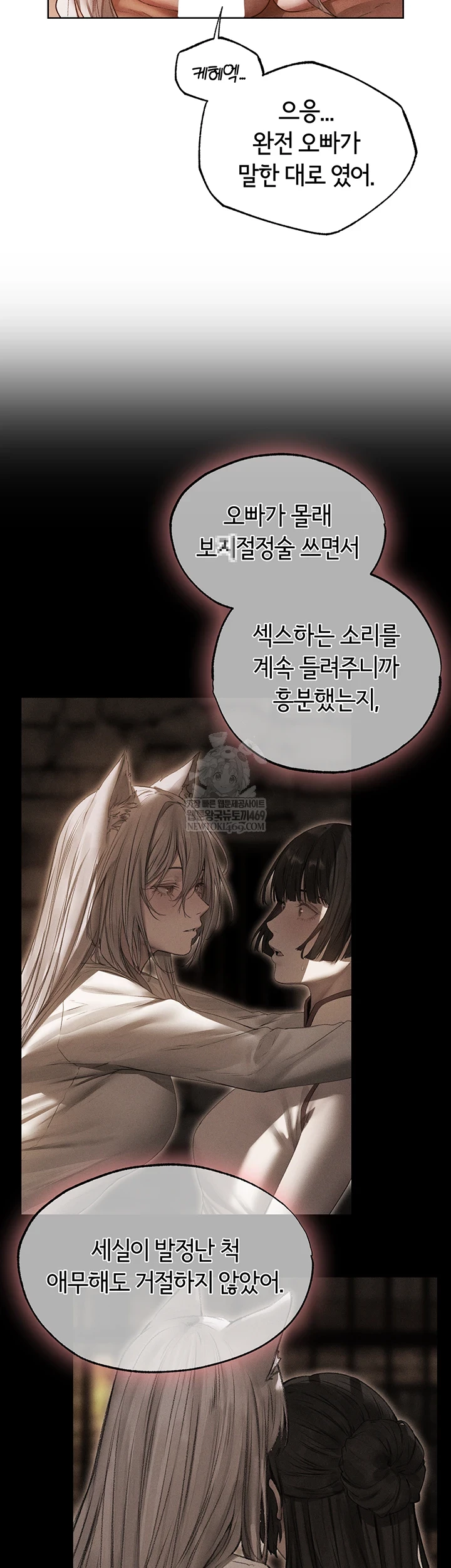 MILF Hunting In Another World Raw - Chapter 119 [photo 13] - MangaPorn