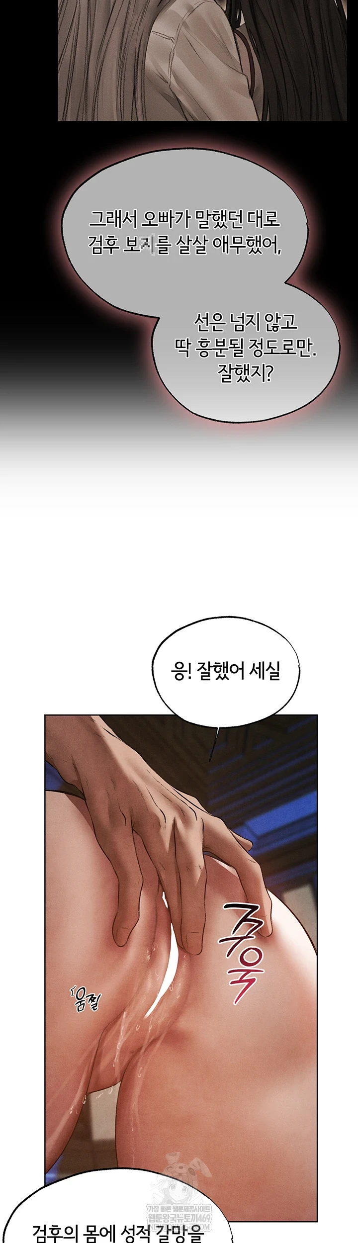 MILF Hunting In Another World Raw - Chapter 119 [photo 14] - MangaPorn