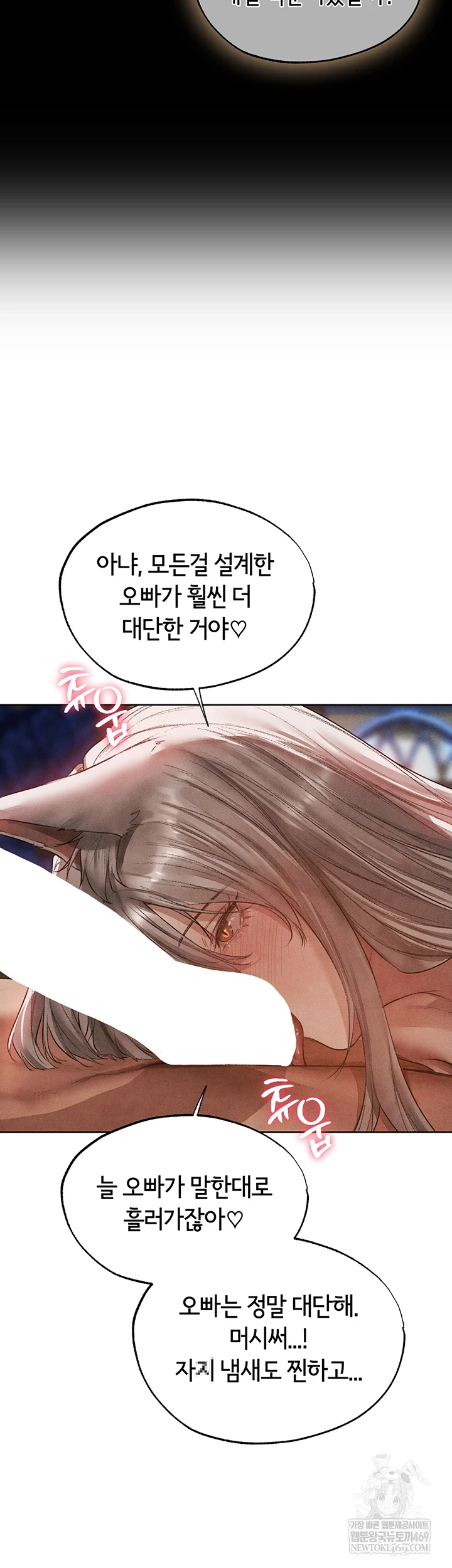 MILF Hunting In Another World Raw - Chapter 119 [photo 17] - MangaPorn