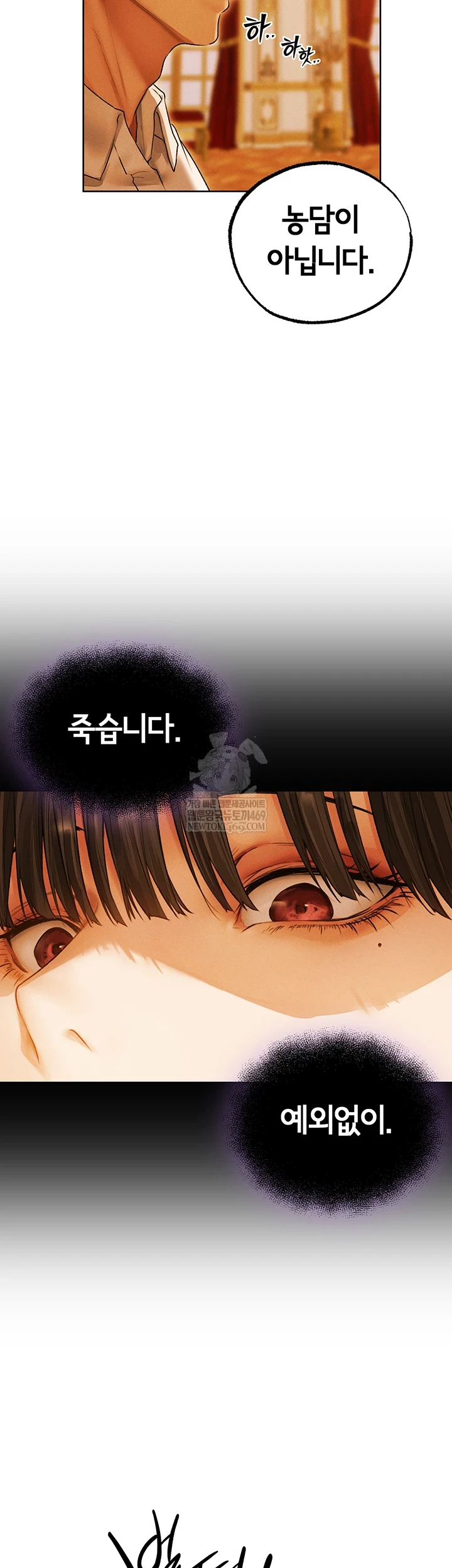 MILF Hunting In Another World Raw - Chapter 119 [photo 2] - MangaPorn