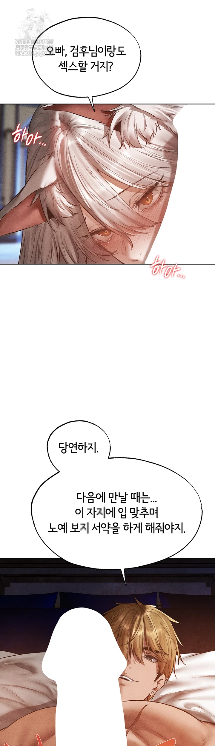 MILF Hunting In Another World Raw - Chapter 119 [photo 20] - MangaPorn