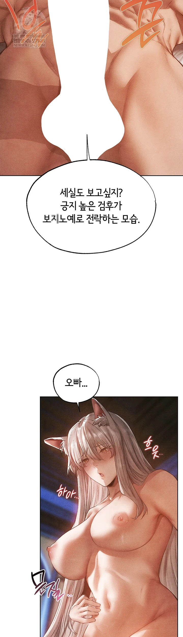 MILF Hunting In Another World Raw - Chapter 119 [photo 21] - MangaPorn