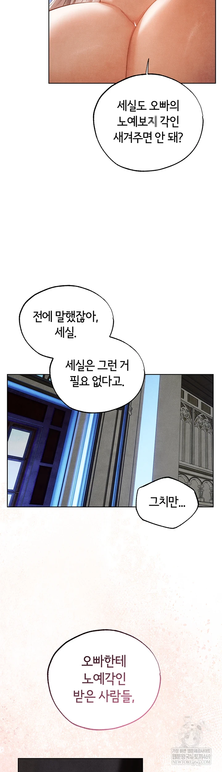 MILF Hunting In Another World Raw - Chapter 119 [photo 22] - MangaPorn