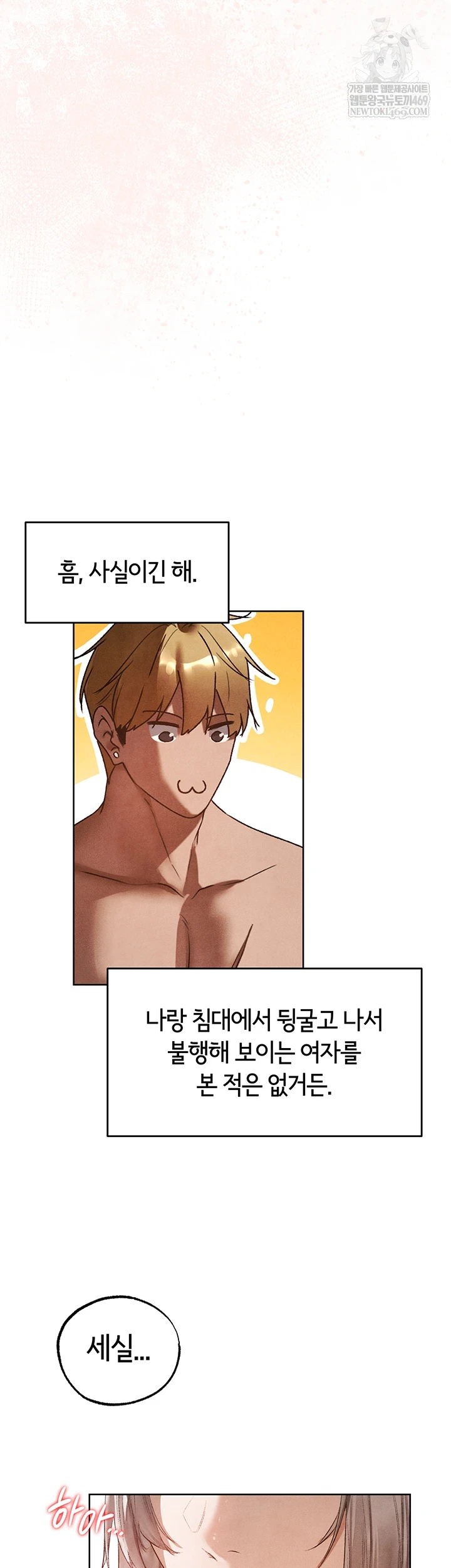 MILF Hunting In Another World Raw - Chapter 119 [photo 24] - MangaPorn