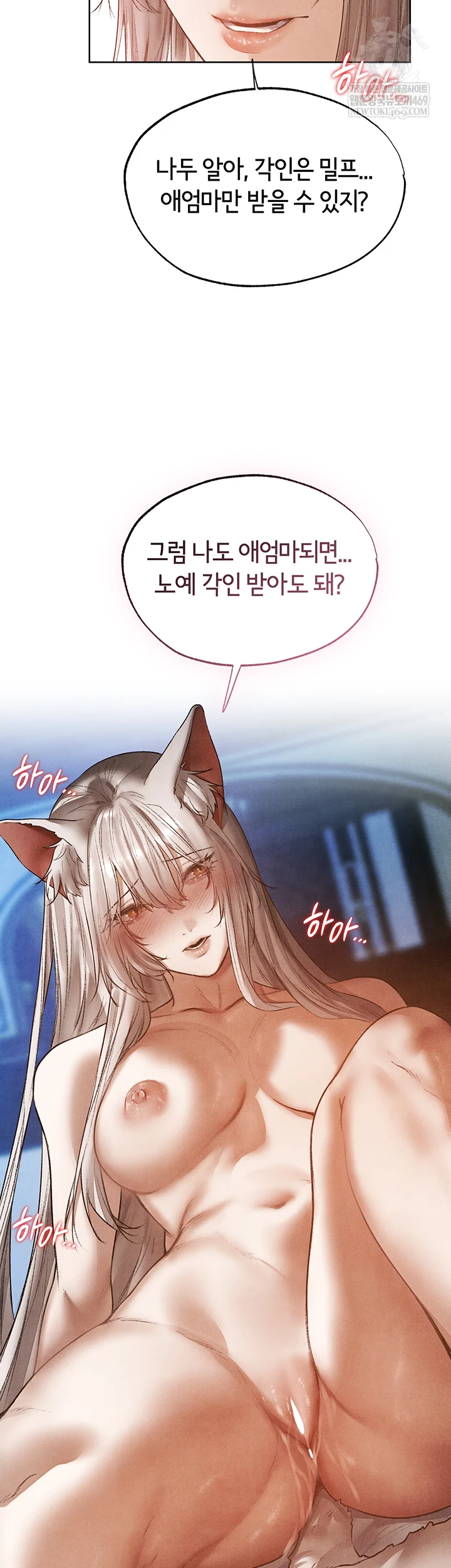 MILF Hunting In Another World Raw - Chapter 119 [photo 25] - MangaPorn