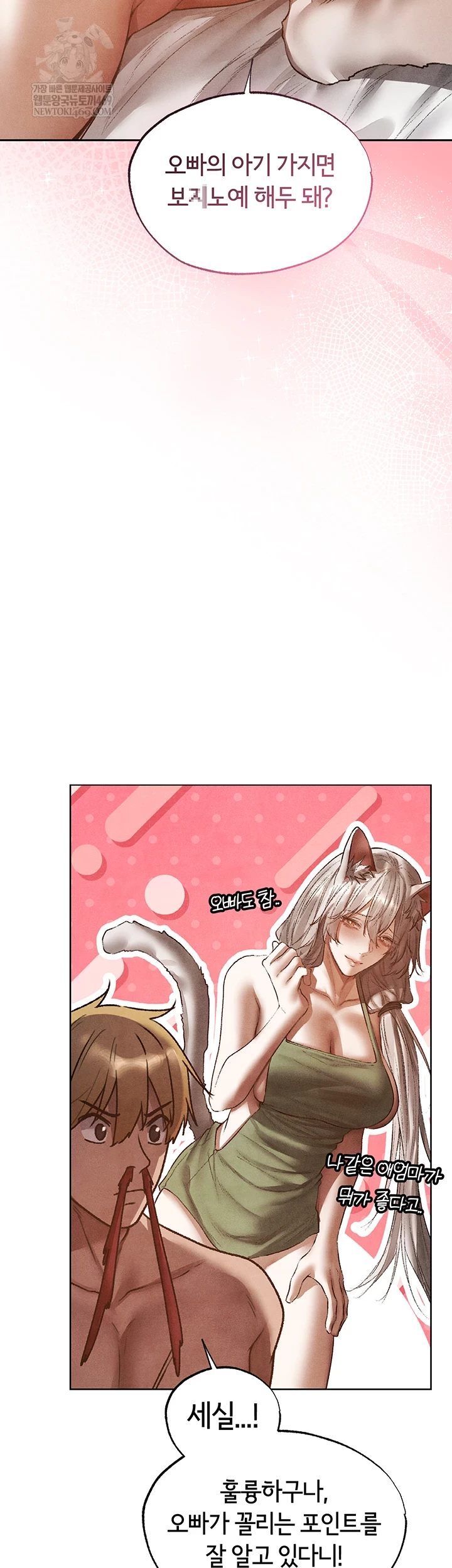 MILF Hunting In Another World Raw - Chapter 119 [photo 26] - MangaPorn