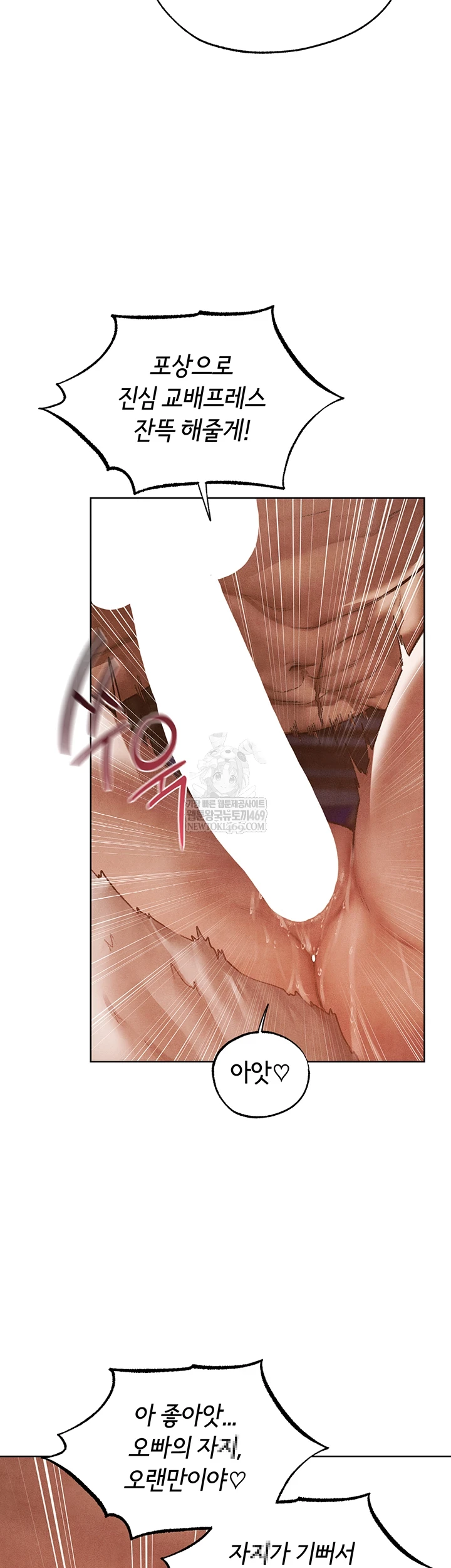 MILF Hunting In Another World Raw - Chapter 119 [photo 27] - MangaPorn