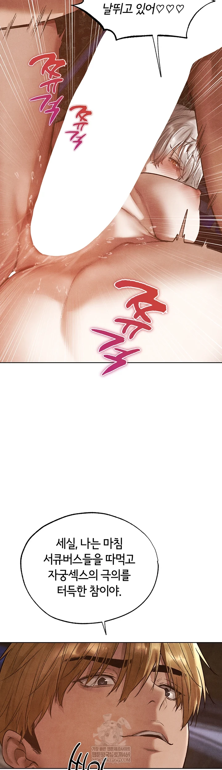 MILF Hunting In Another World Raw - Chapter 119 [photo 28] - MangaPorn