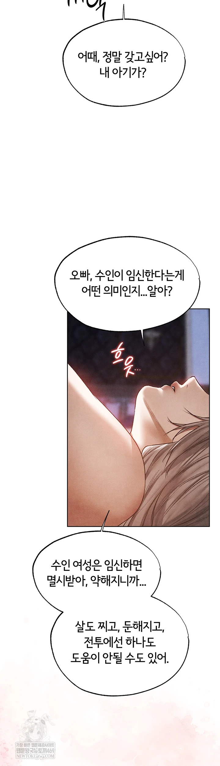 MILF Hunting In Another World Raw - Chapter 119 [photo 29] - MangaPorn