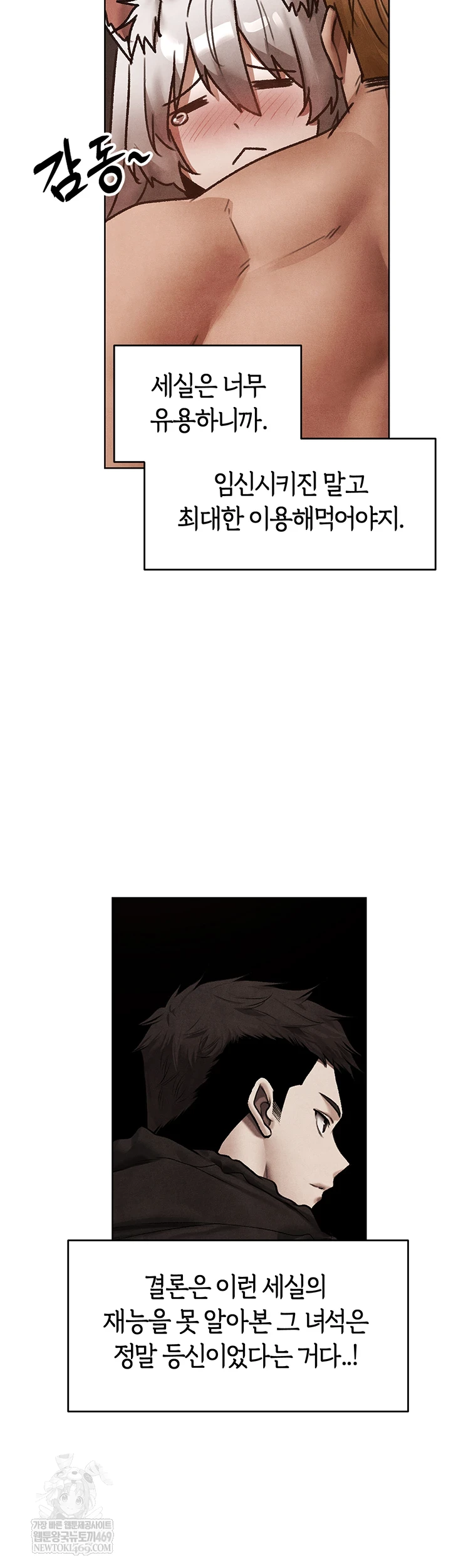 MILF Hunting In Another World Raw - Chapter 119 [photo 35] - MangaPorn