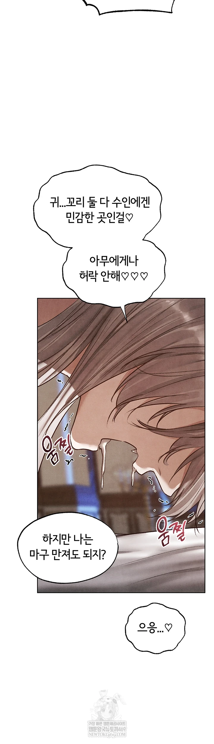 MILF Hunting In Another World Raw - Chapter 119 [photo 42] - MangaPorn