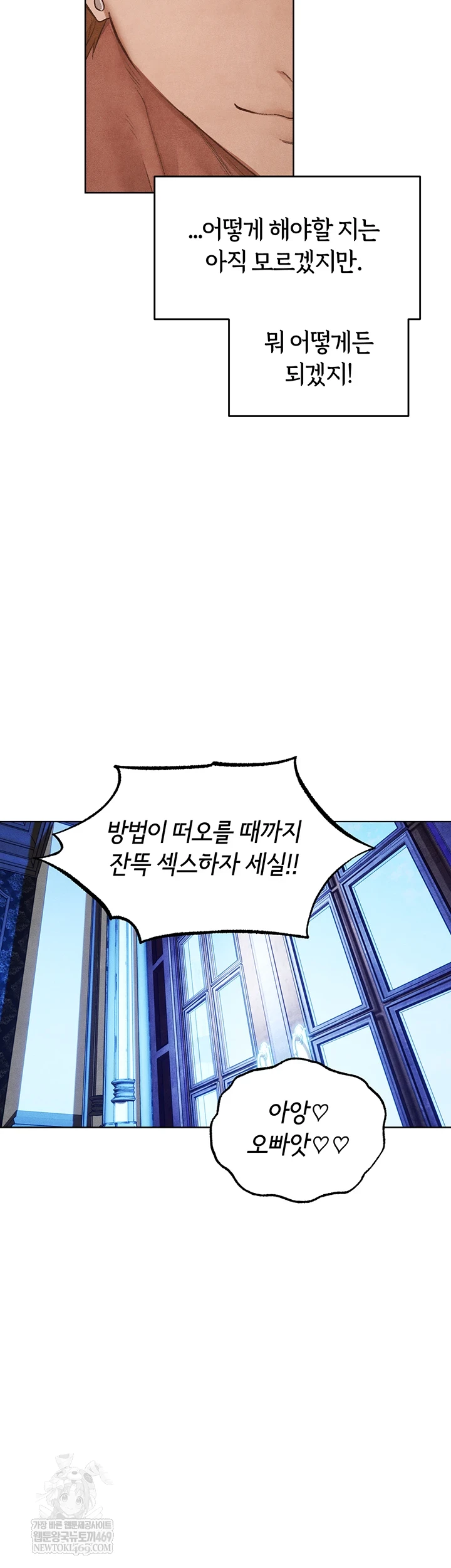 MILF Hunting In Another World Raw - Chapter 119 [photo 48] - MangaPorn