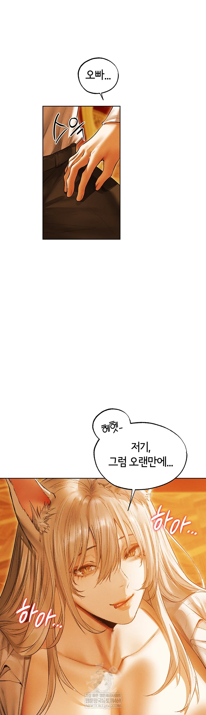 MILF Hunting In Another World Raw - Chapter 119 [photo 5] - MangaPorn