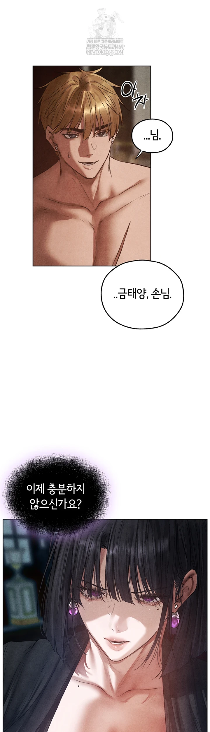 MILF Hunting In Another World Raw - Chapter 119 [photo 51] - MangaPorn