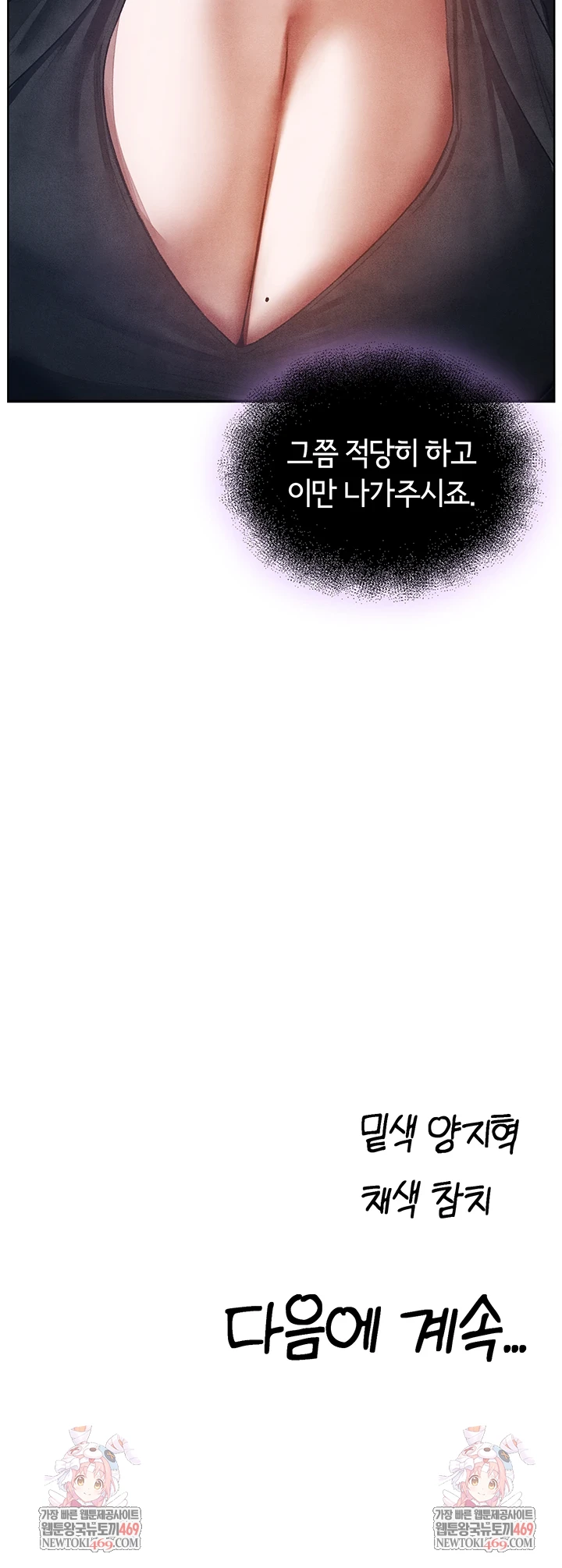 MILF Hunting In Another World Raw - Chapter 119 [photo 52] - MangaPorn