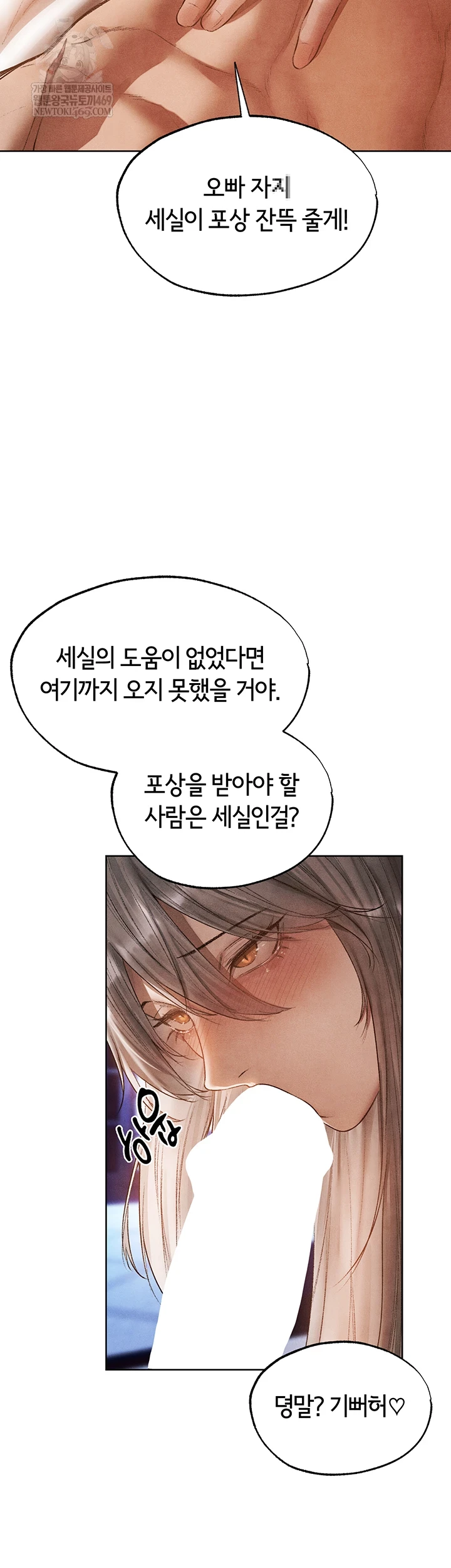 MILF Hunting In Another World Raw - Chapter 119 [photo 9] - MangaPorn