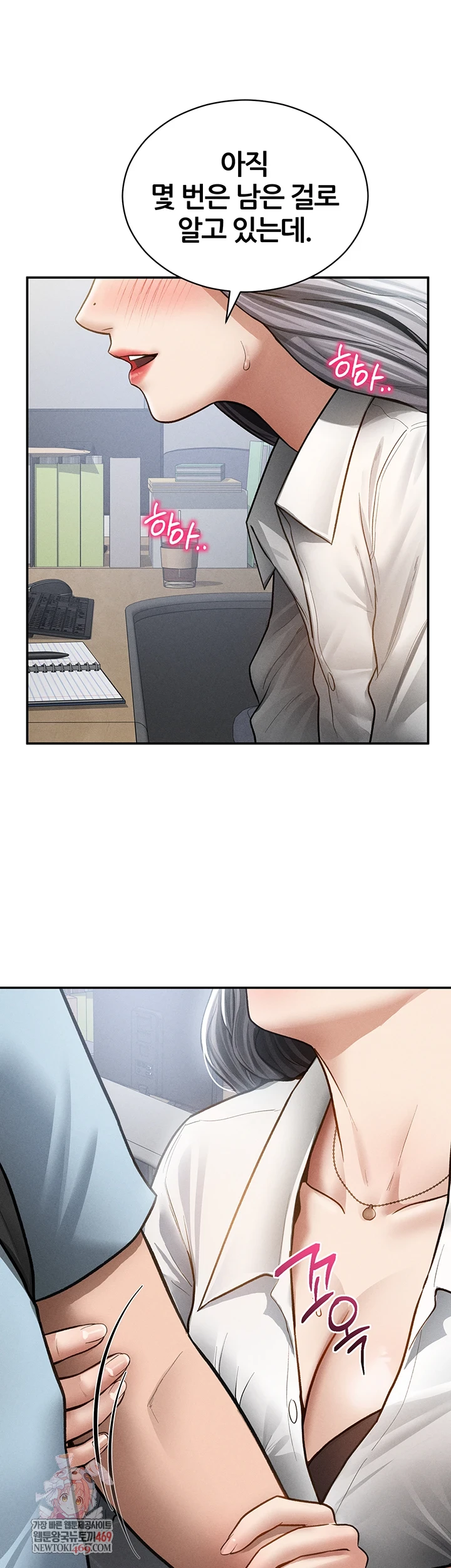 My Eyes Now See Desire Raw - Chapter 70 [photo 1] - MangaPorn