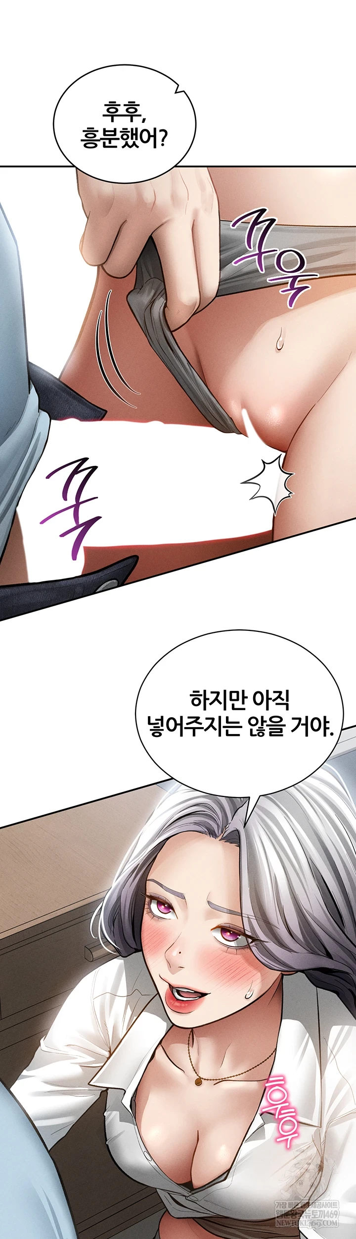 My Eyes Now See Desire Raw - Chapter 70 [photo 10] - MangaPorn