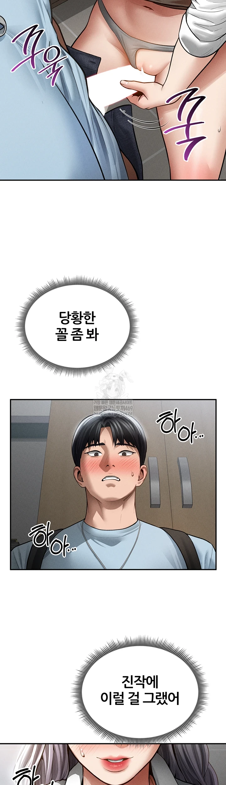 My Eyes Now See Desire Raw - Chapter 70 [photo 11] - MangaPorn