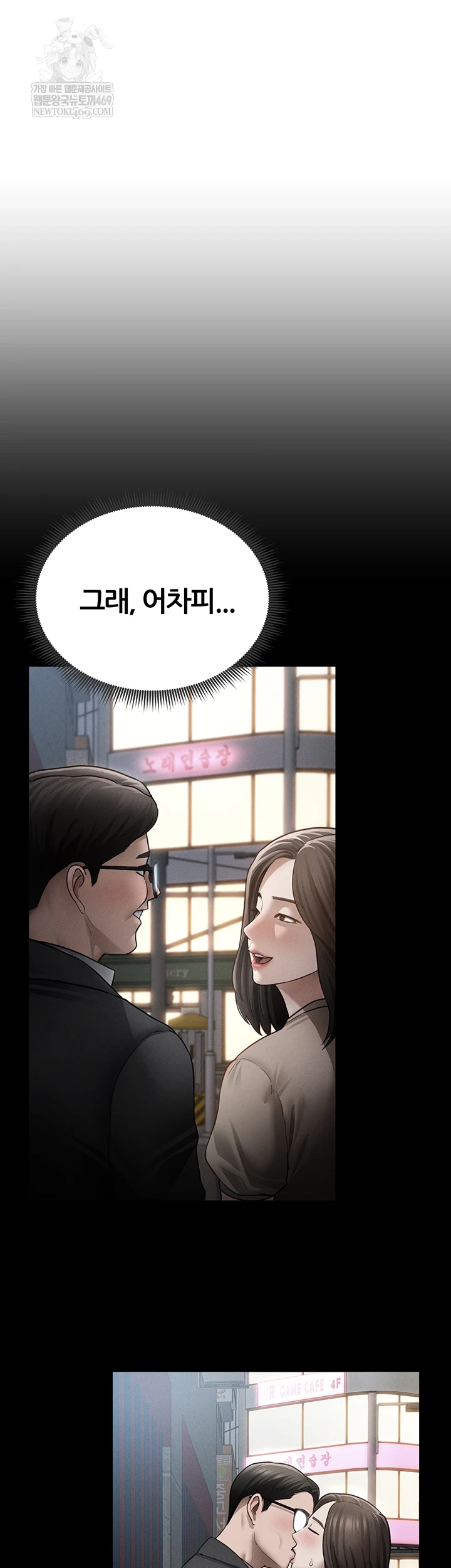 My Eyes Now See Desire Raw - Chapter 70 [photo 14] - MangaPorn