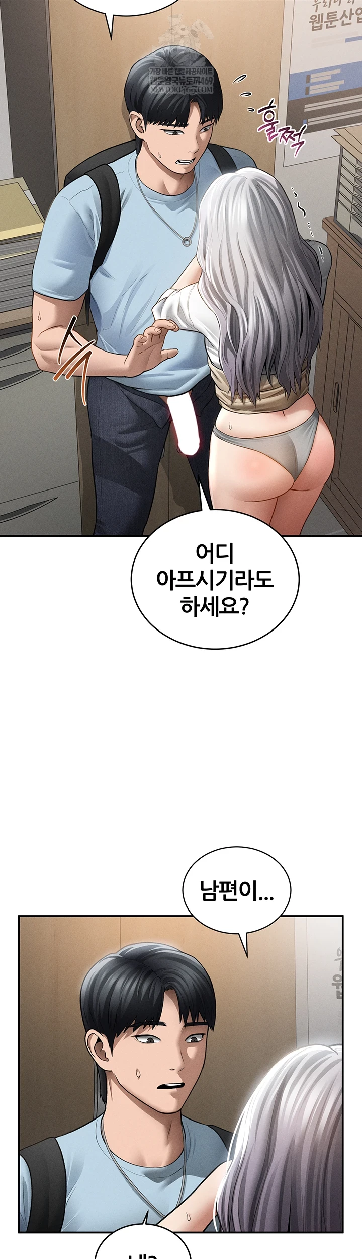 My Eyes Now See Desire Raw - Chapter 70 [photo 16] - MangaPorn