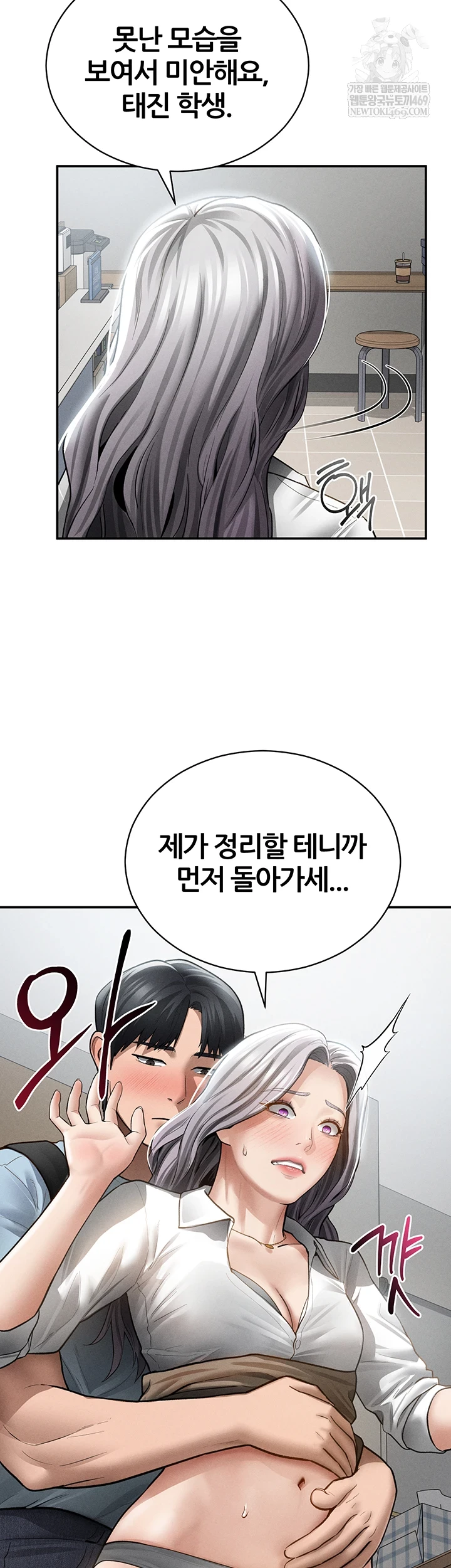 My Eyes Now See Desire Raw - Chapter 70 [photo 20] - MangaPorn