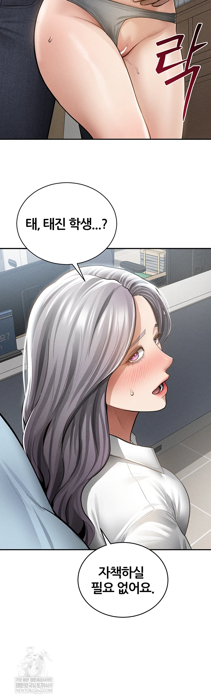 My Eyes Now See Desire Raw - Chapter 70 [photo 21] - MangaPorn