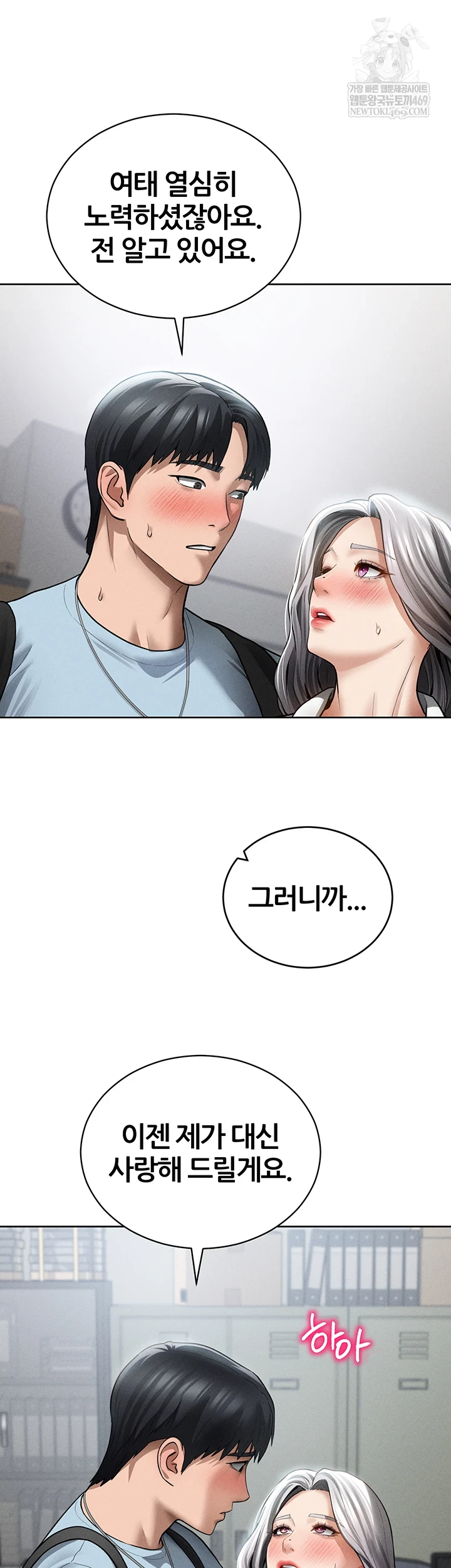 My Eyes Now See Desire Raw - Chapter 70 [photo 22] - MangaPorn