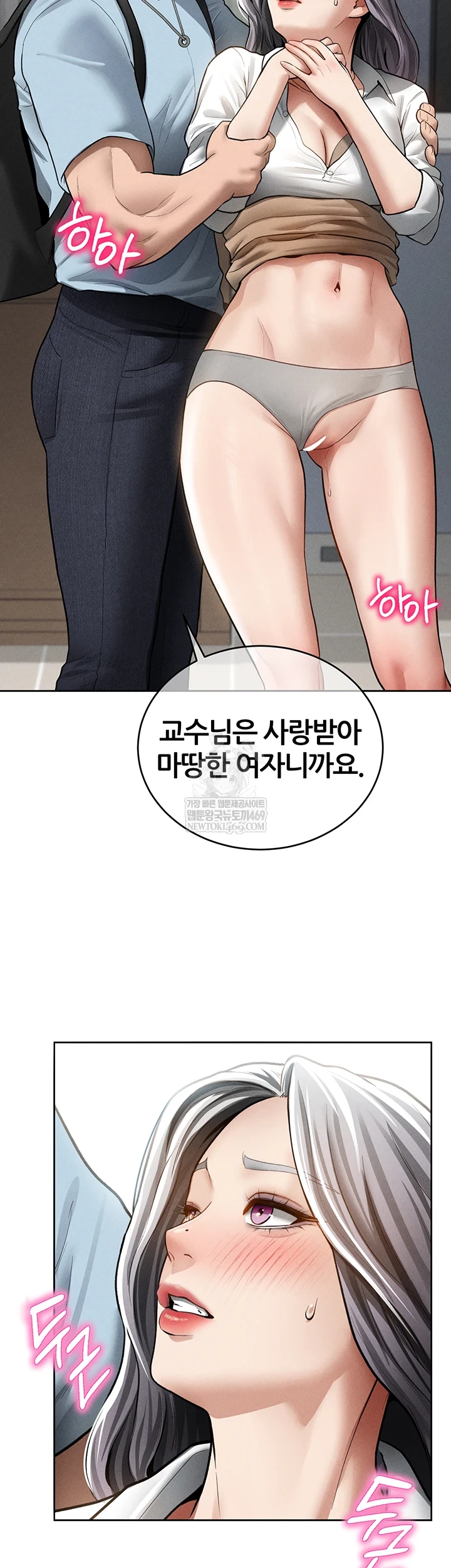 My Eyes Now See Desire Raw - Chapter 70 [photo 23] - MangaPorn