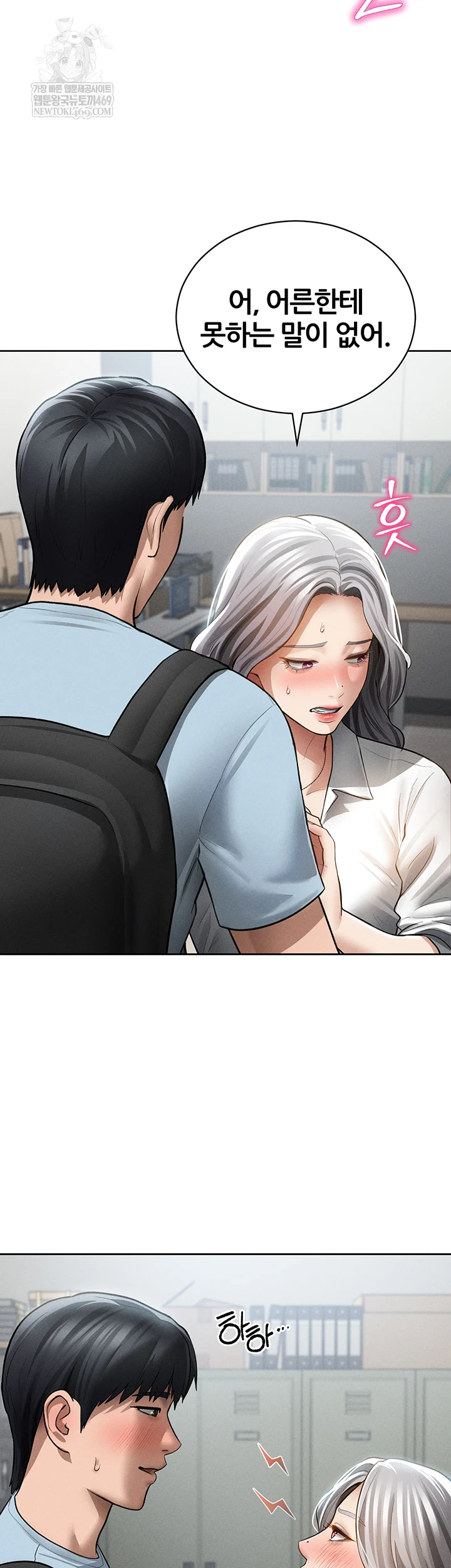 My Eyes Now See Desire Raw - Chapter 70 [photo 24] - MangaPorn