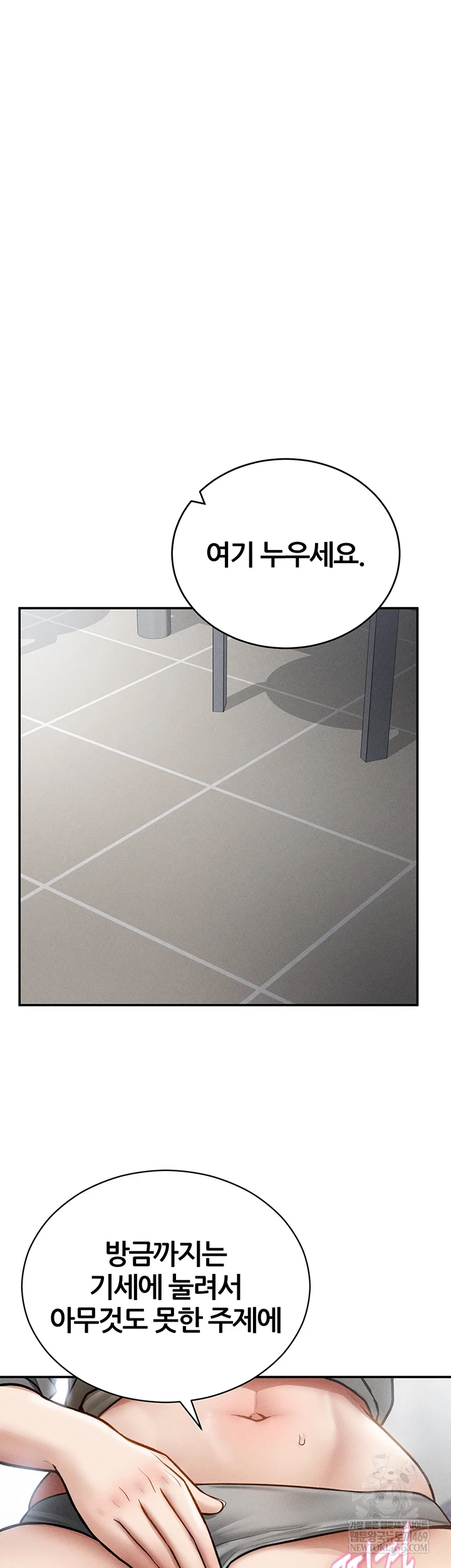 My Eyes Now See Desire Raw - Chapter 70 [photo 28] - MangaPorn