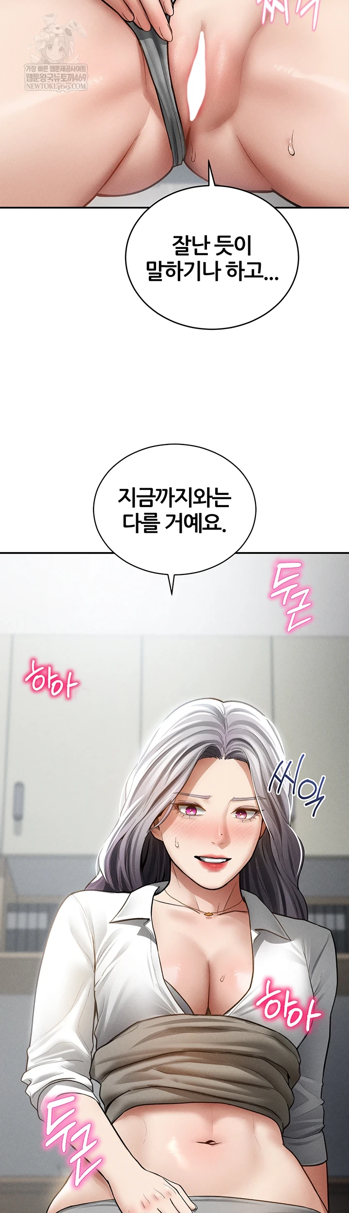 My Eyes Now See Desire Raw - Chapter 70 [photo 29] - MangaPorn