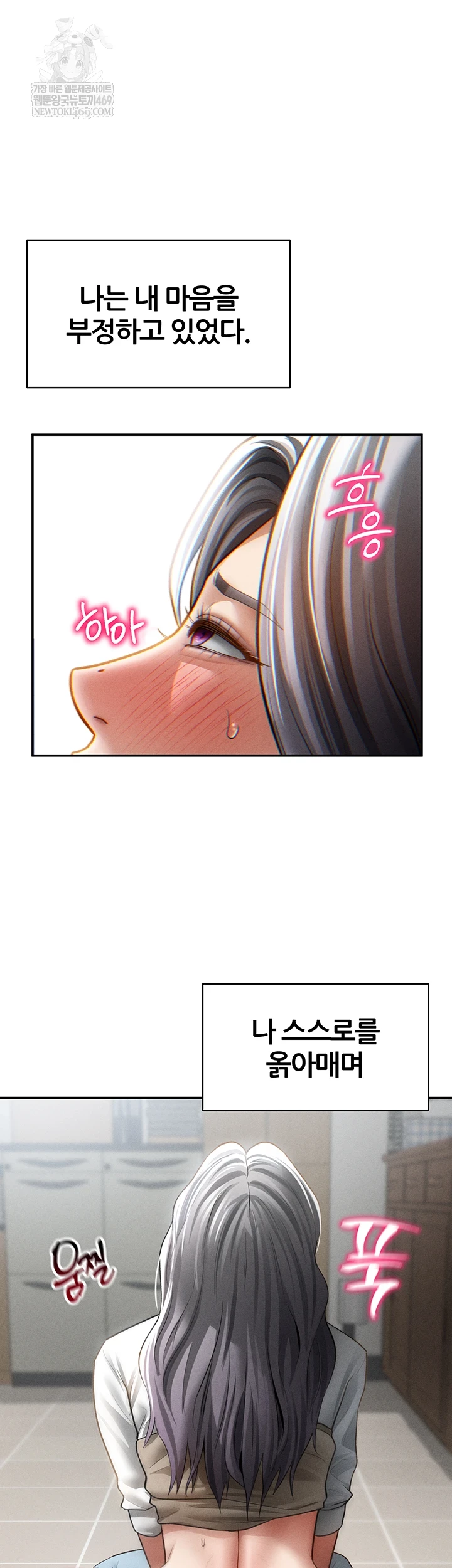 My Eyes Now See Desire Raw - Chapter 70 [photo 35] - MangaPorn