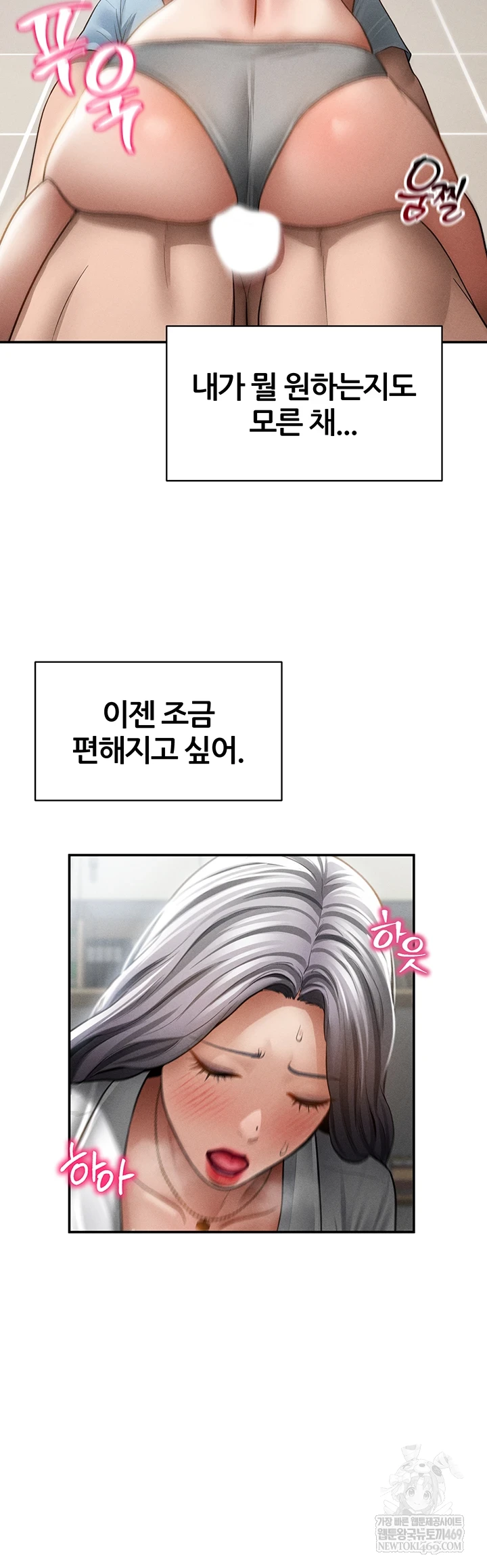 My Eyes Now See Desire Raw - Chapter 70 [photo 36] - MangaPorn