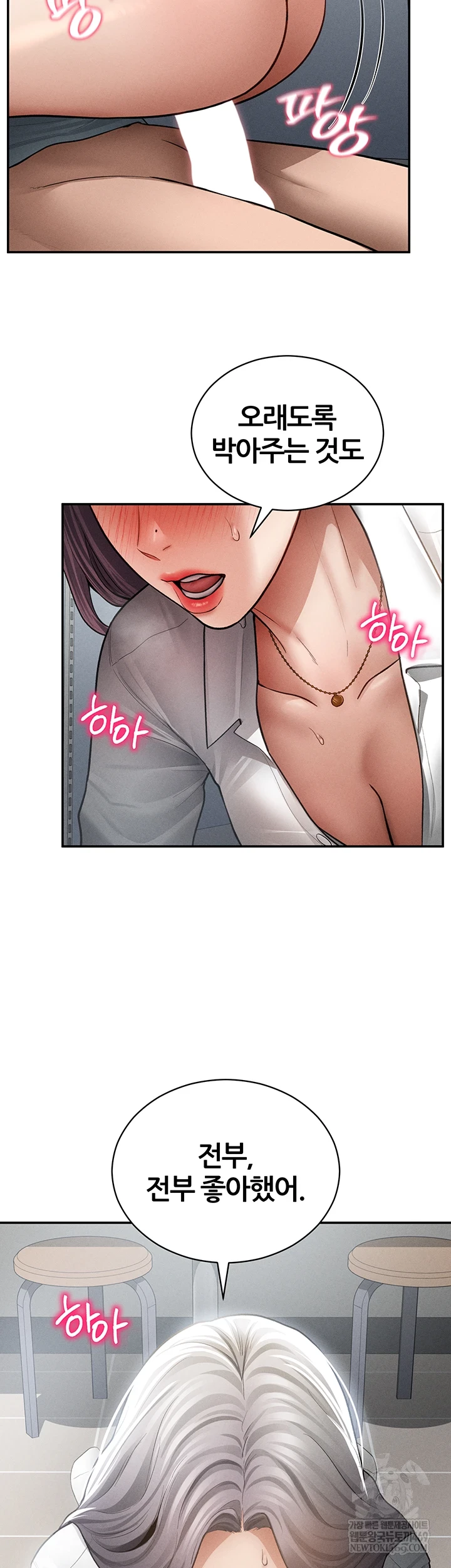 My Eyes Now See Desire Raw - Chapter 70 [photo 38] - MangaPorn