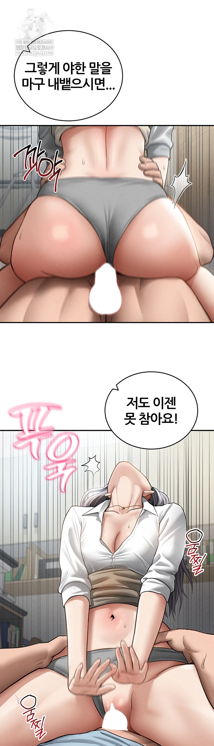 My Eyes Now See Desire Raw - Chapter 70 [photo 42] - MangaPorn