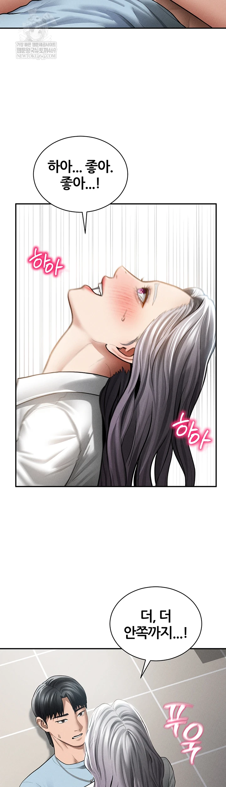 My Eyes Now See Desire Raw - Chapter 70 [photo 43] - MangaPorn