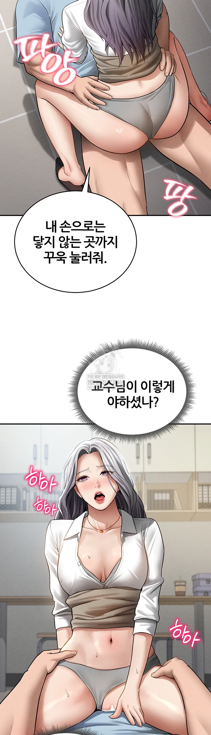 My Eyes Now See Desire Raw - Chapter 70 [photo 44] - MangaPorn