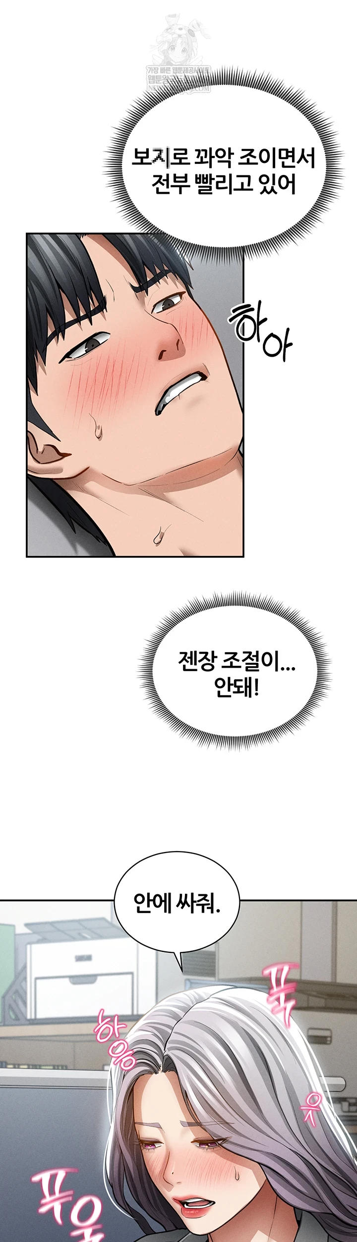 My Eyes Now See Desire Raw - Chapter 70 [photo 48] - MangaPorn