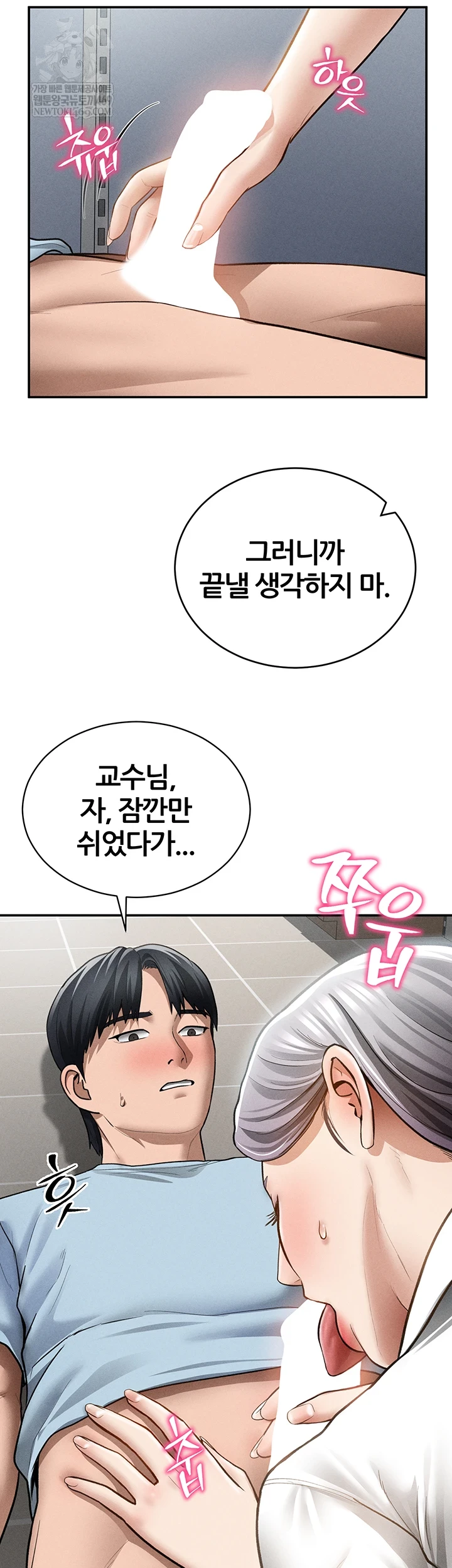 My Eyes Now See Desire Raw - Chapter 70 [photo 53] - MangaPorn