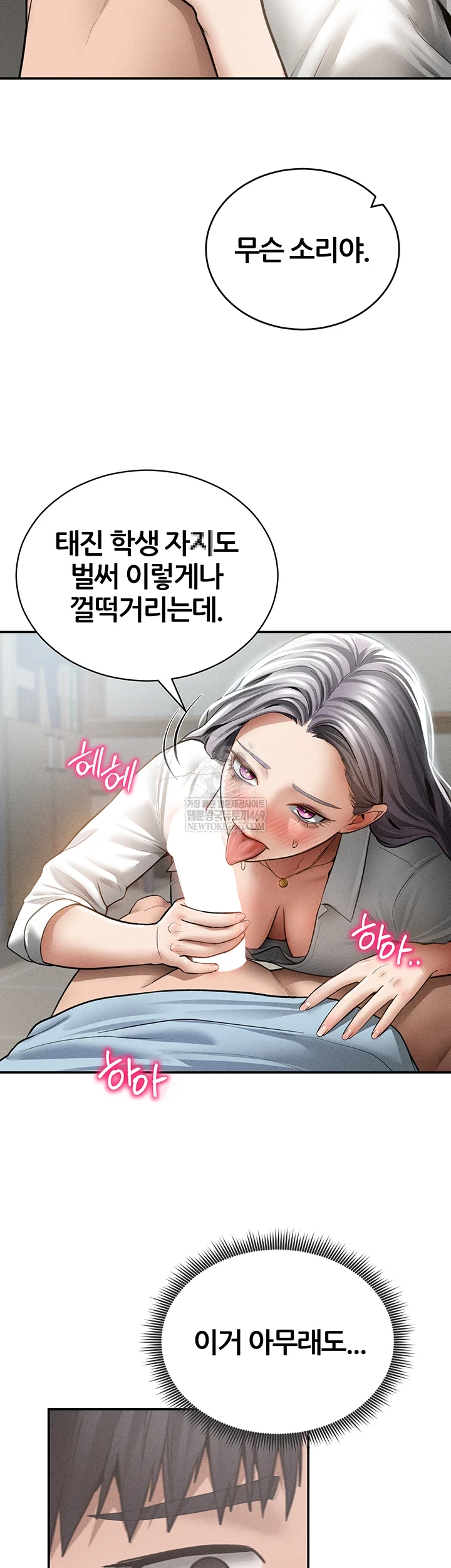 My Eyes Now See Desire Raw - Chapter 70 [photo 54] - MangaPorn