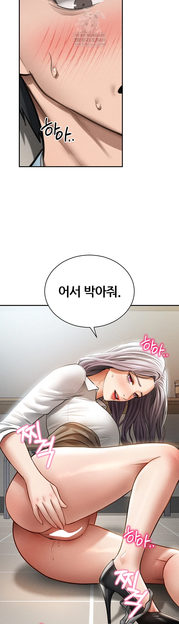 My Eyes Now See Desire Raw - Chapter 70 [photo 55] - MangaPorn