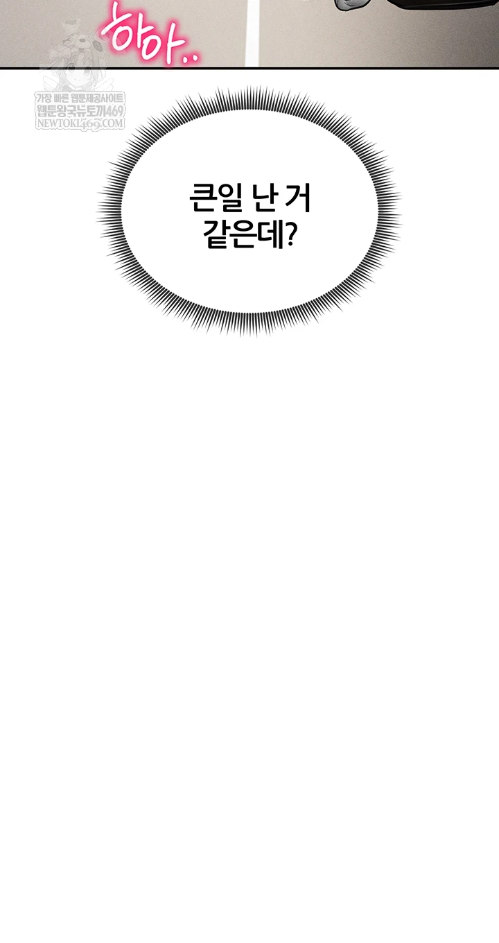 My Eyes Now See Desire Raw - Chapter 70 [photo 56] - MangaPorn