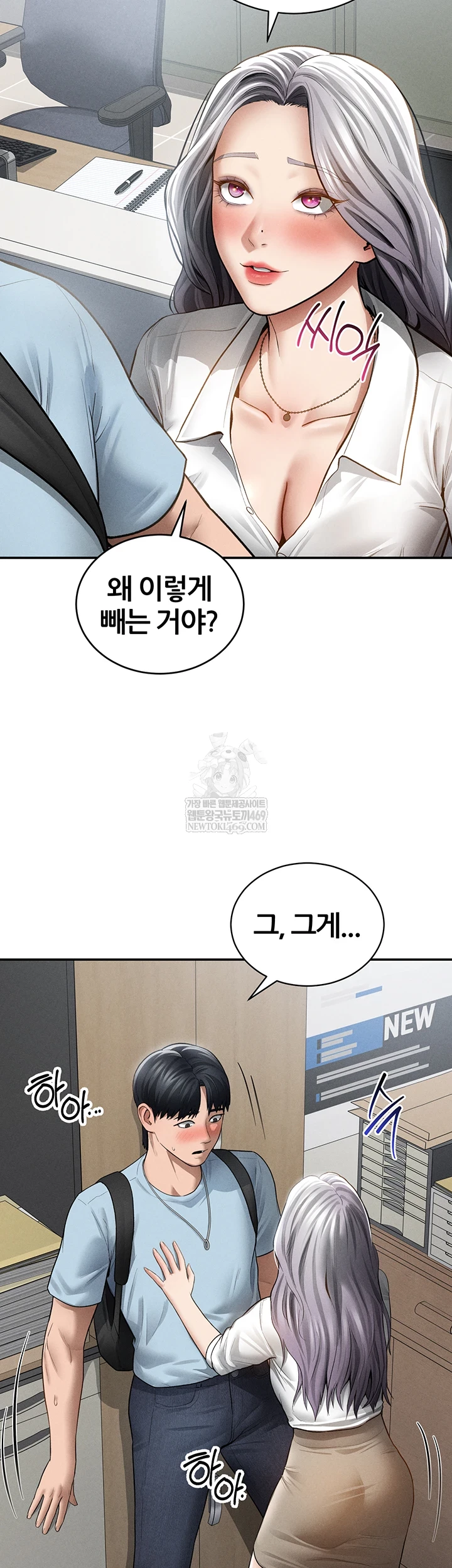 My Eyes Now See Desire Raw - Chapter 70 [photo 6] - MangaPorn