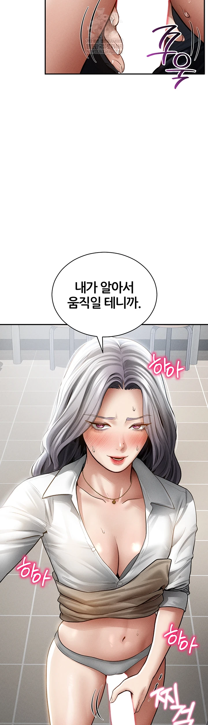 My Eyes Now See Desire Raw - Chapter 70 [photo 8] - MangaPorn