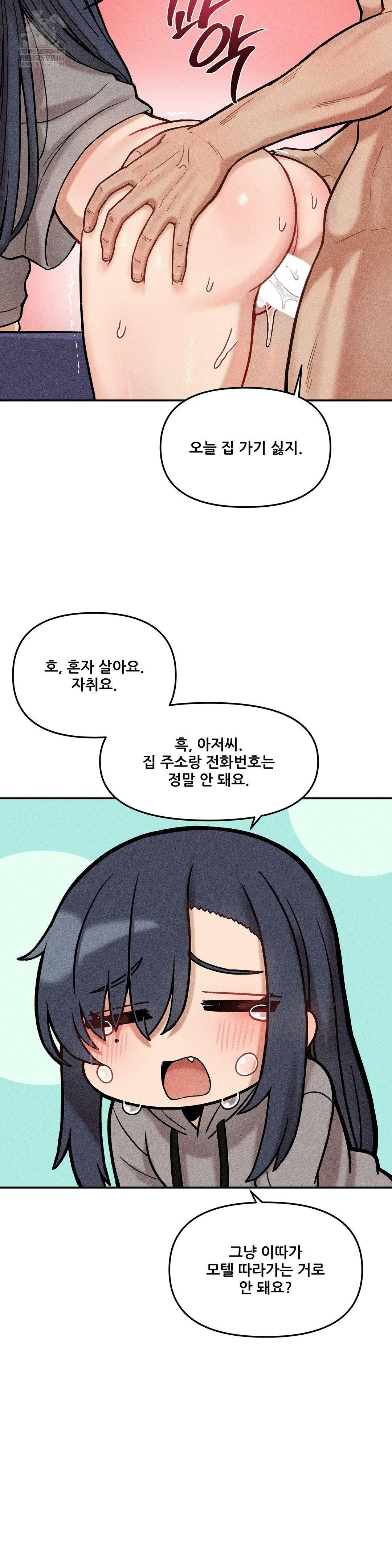 An Invisible Kiss Raw - Chapter 23 [photo 10] - MangaPorn