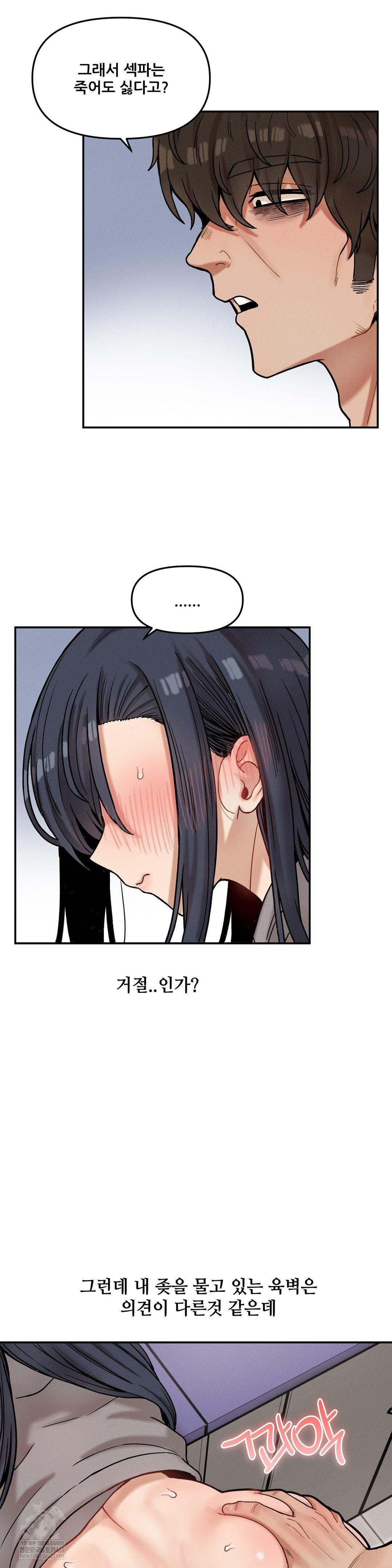 An Invisible Kiss Raw - Chapter 23 [photo 11] - MangaPorn