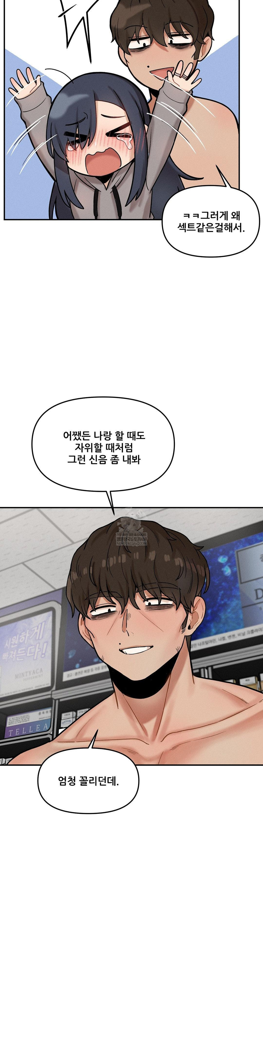 An Invisible Kiss Raw - Chapter 23 [photo 15] - MangaPorn