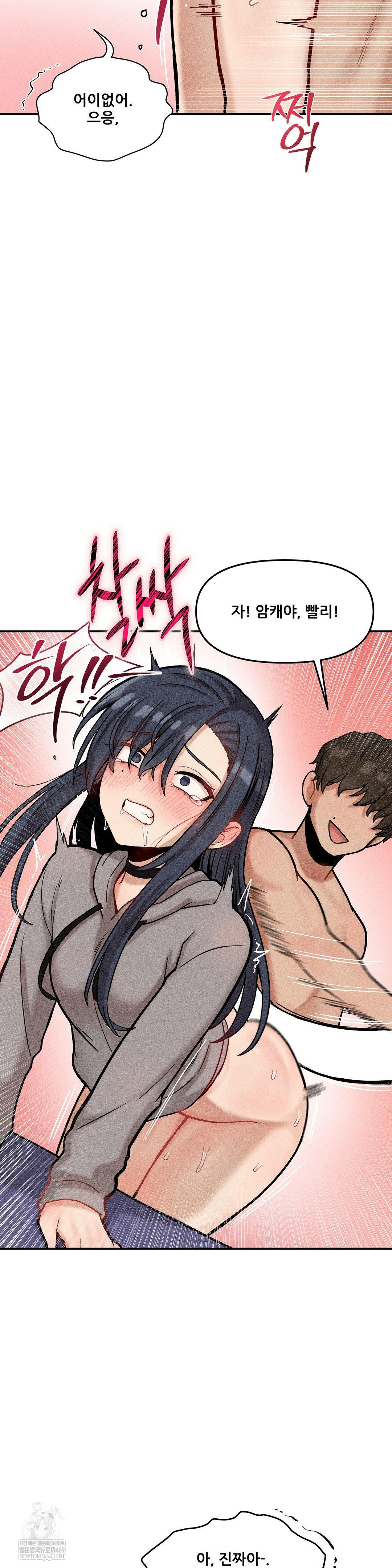 An Invisible Kiss Raw - Chapter 23 [photo 17] - MangaPorn